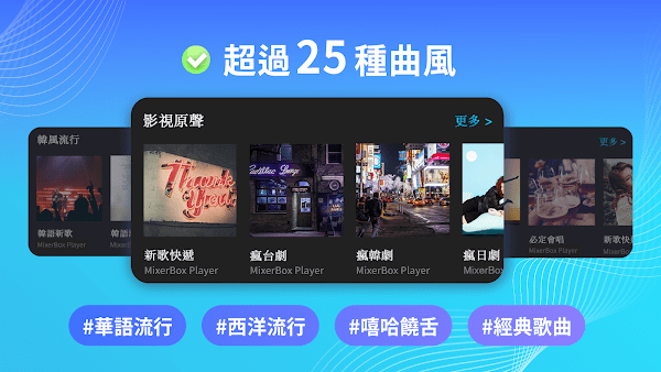 MixerBox音乐播放器0