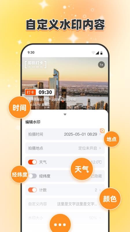 即刻打卡水印相机手机版2
