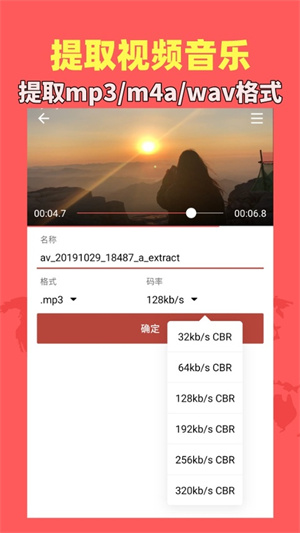 音乐视频助手免费版3