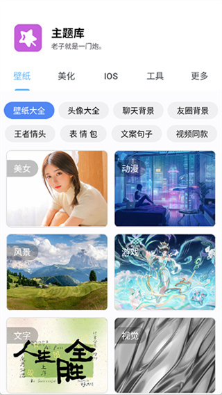 ztkucc主题库安卓仿苹果0