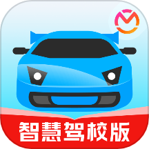 驾考宝典智慧驾校版客户端