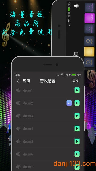 手机电鼓垫软件(Beat Maker Go)2