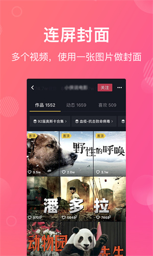 卡点特效视频剪辑2