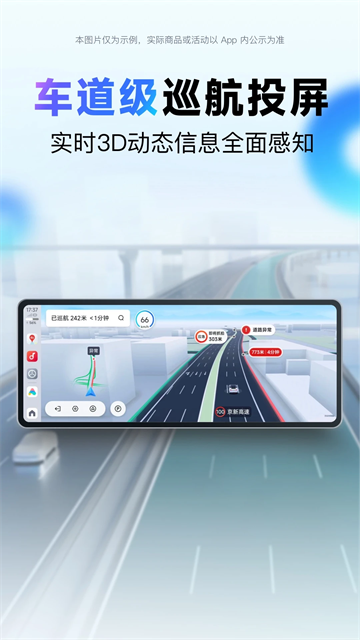 百度地图谷歌版3