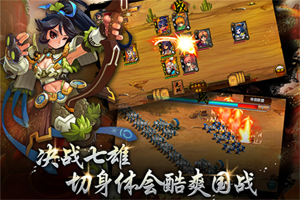 七雄Q传手机版0