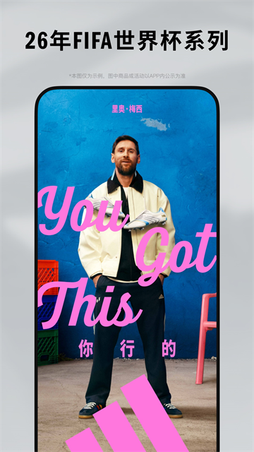 adidas最新版4