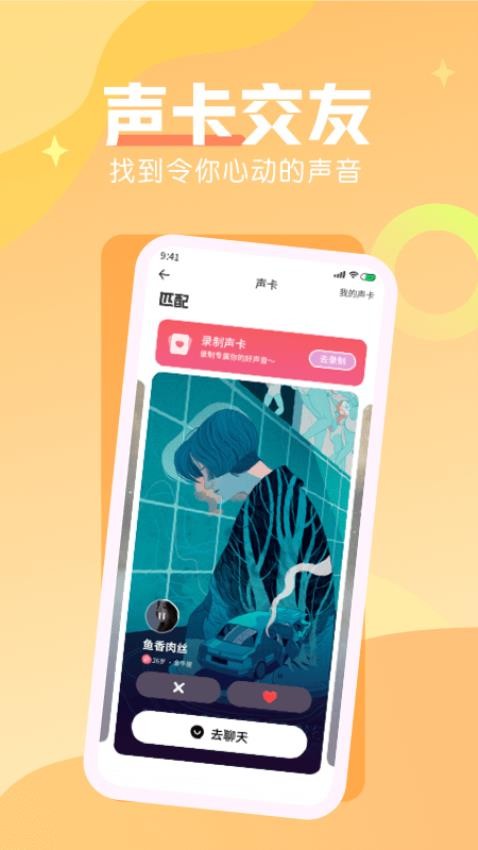 遇缘漂流瓶官方版0