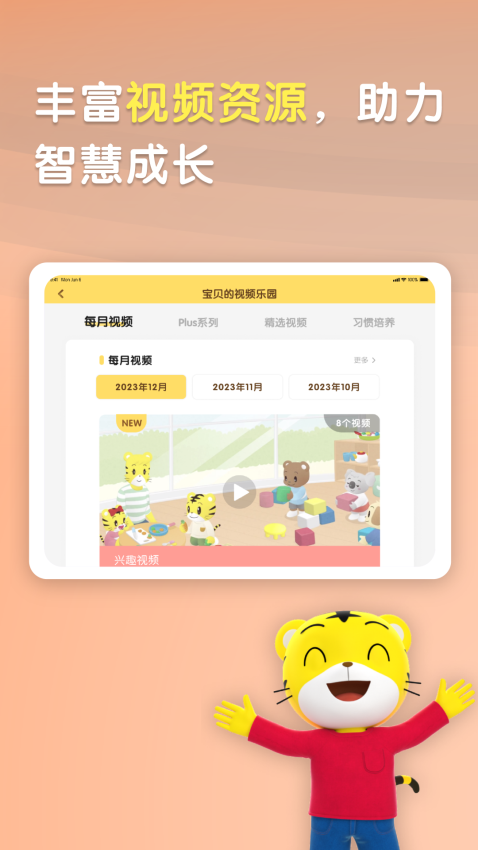 巧虎官方HD0