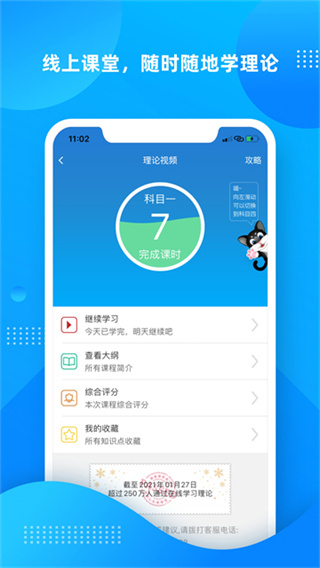 学车不app4