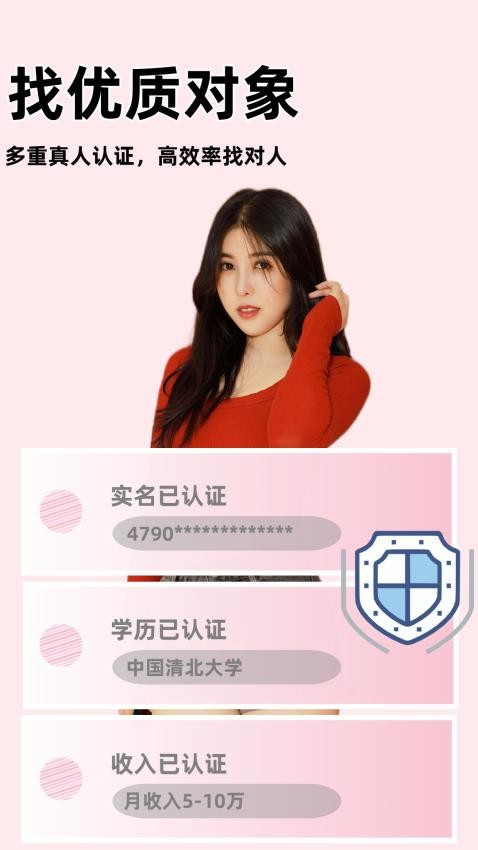 同城相亲征婚免费版1