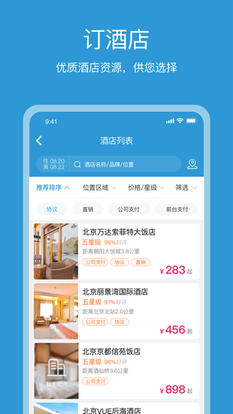 行云游官方版0