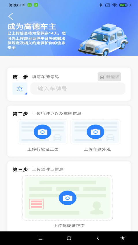 顺风车拼车出行最新版2