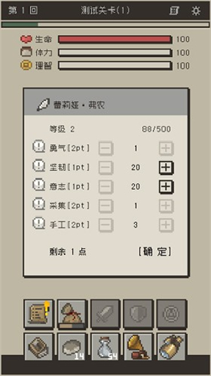 七勇者与魔王城2内购破解版2