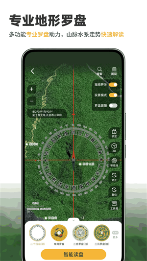 堪舆山水卫星地图1