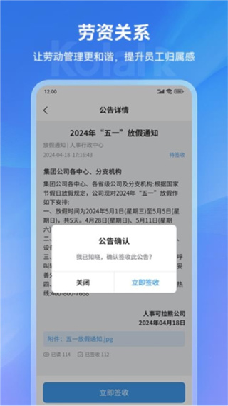 可拉熊员工帮手机版2