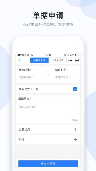 小d协同官方版0