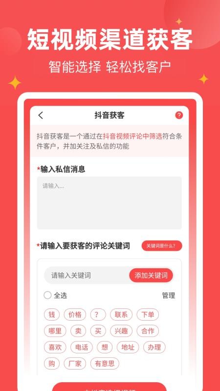 微商宝贝app2