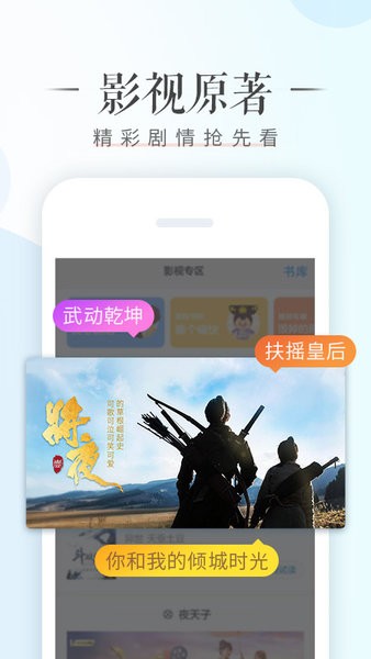 荣耀阅读免费版2