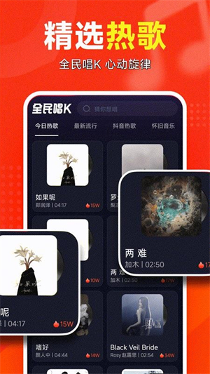 全民唱K官网版2