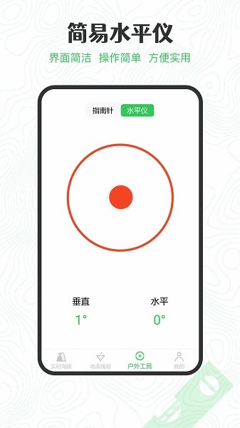 gps海拔高度测量仪手机版2