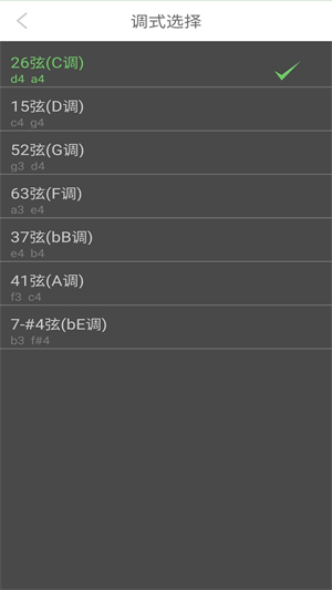 智能二胡调音器0