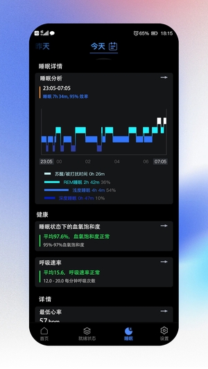 NexRing手机版3