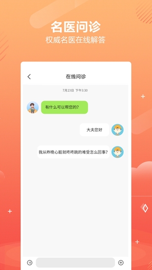 好多中医0