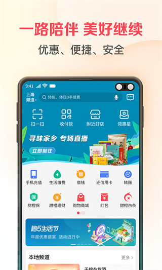 中国电信翼支付app0