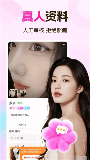 缘分百分百免费版3