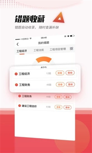 焚题库1