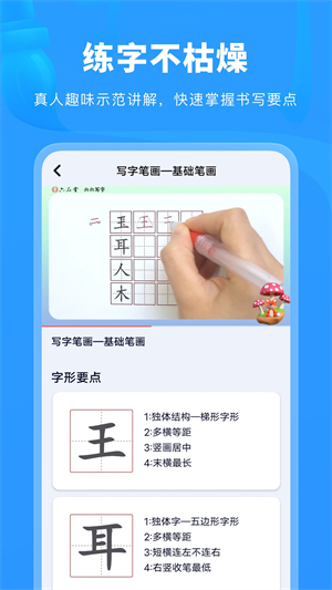 六六写字0