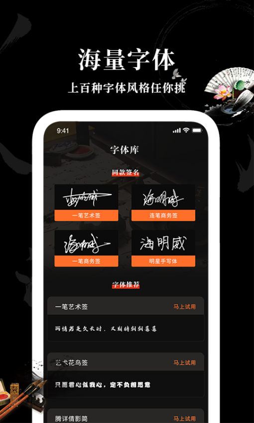 max字体大全安卓版1