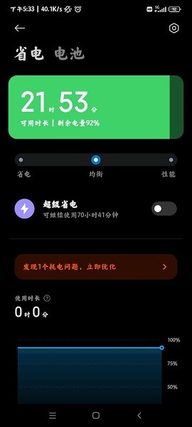 小米平板管家app0