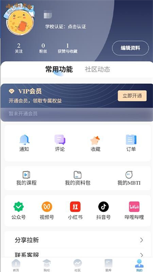 沐知医考0