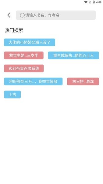 西瓜搜书无广告版1