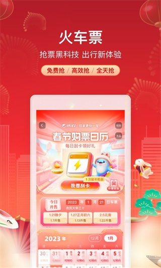 携程0