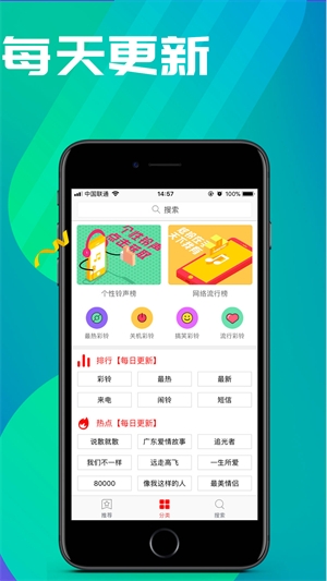 左耳铃声app3