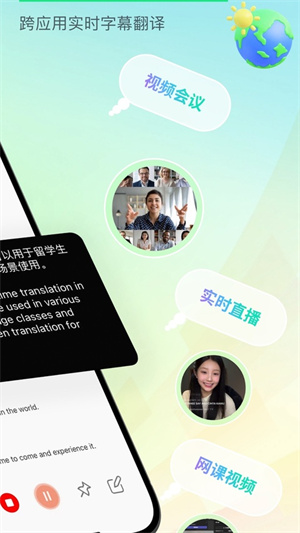 译妙蛙翻译官专业版0