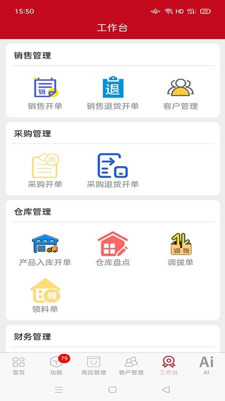 e管家官网版0