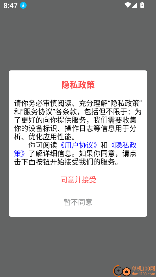 我是铁人最新版