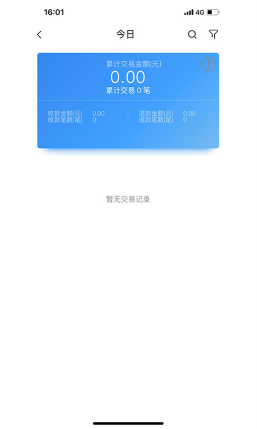 盛钱呗pos机软件0