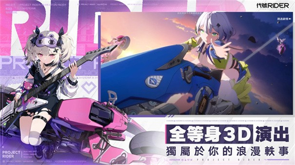 追逐卡蕾拉游戏2