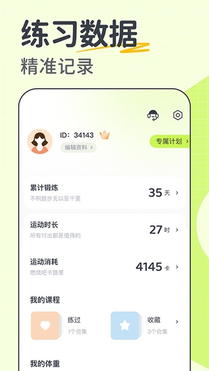 卡鼓点跳舞3