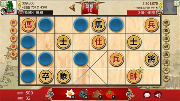 象棋翻翻棋单机免费版2