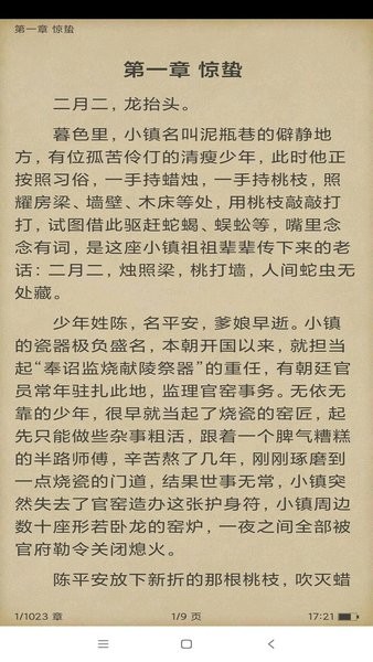 搜书精灵app1