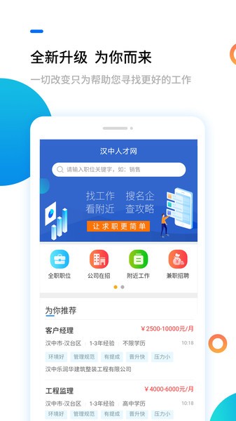 汉中人才网job916官方招聘0