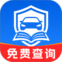 交通法规速查官方版