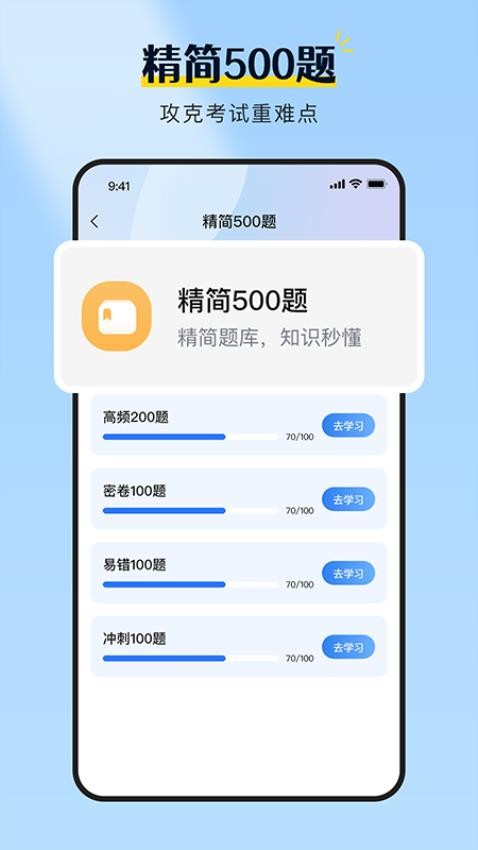 驾校考试全能王官网版1
