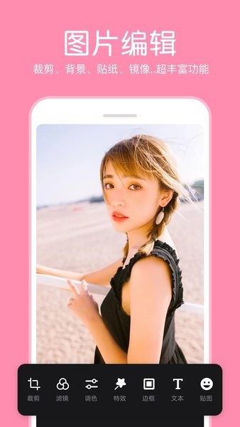 p图照片编辑app0