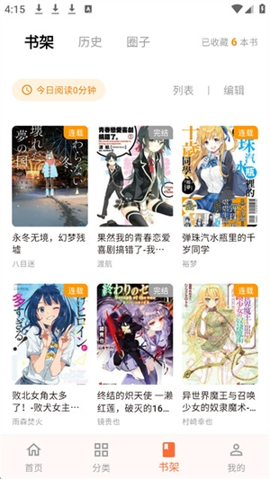 幻梦轻小说3